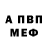 Амфетамин Розовый Daniel Dautry