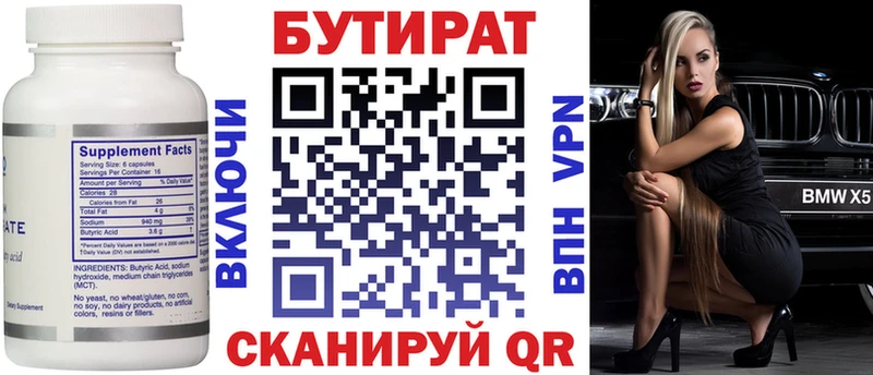 Бутират 99%  Пустошка 