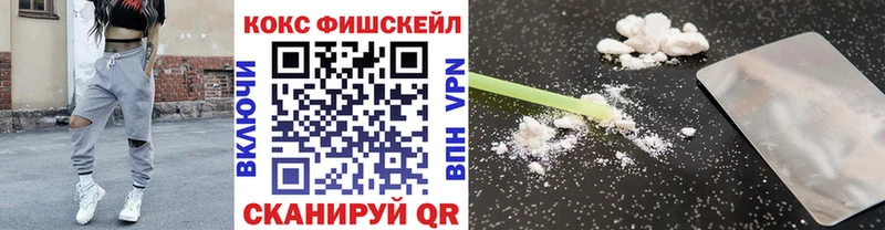 Cocaine Fish Scale OMG tor Пустошка где найти