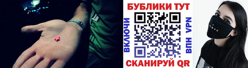 Ecstasy TESLA купить наркотик MEGA маркетплейс Пустошка