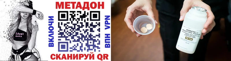 продажа наркотиков  Пустошка  МЕТАДОН VHQ 